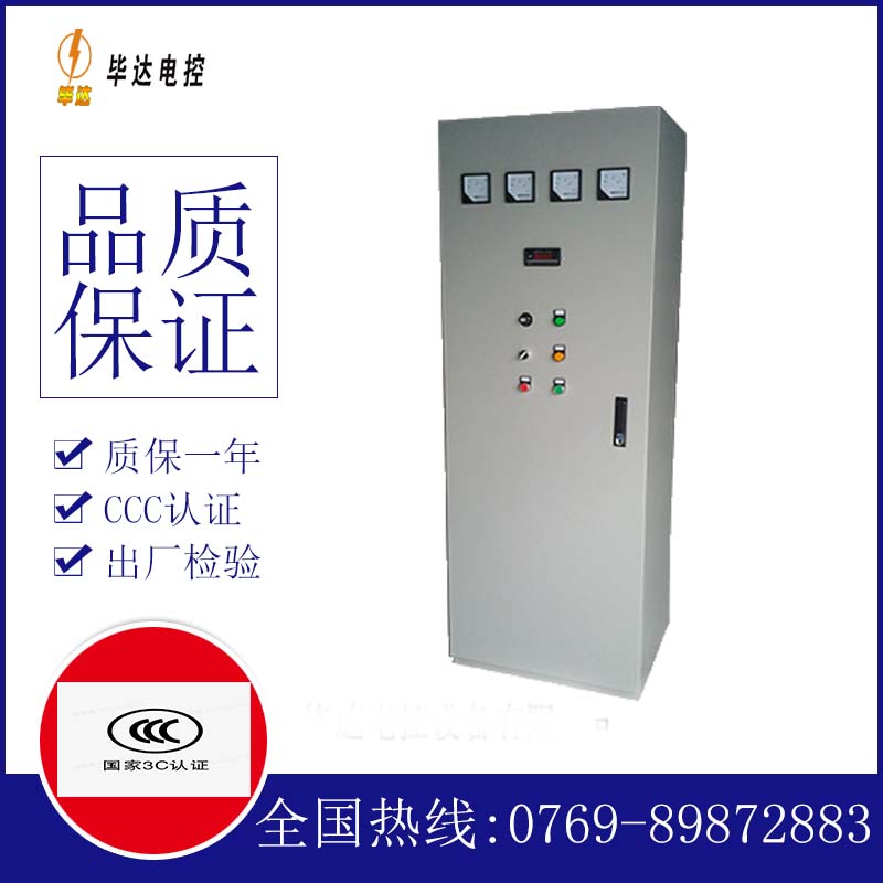怀来软启动控制柜