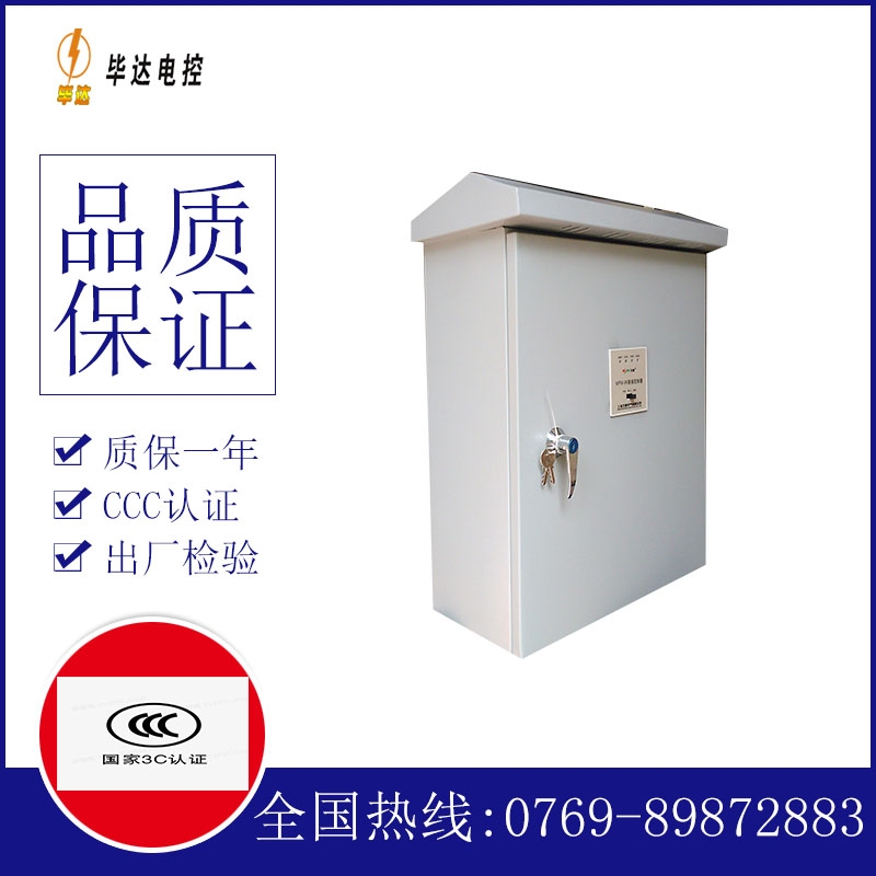 怀来排污泵控制箱